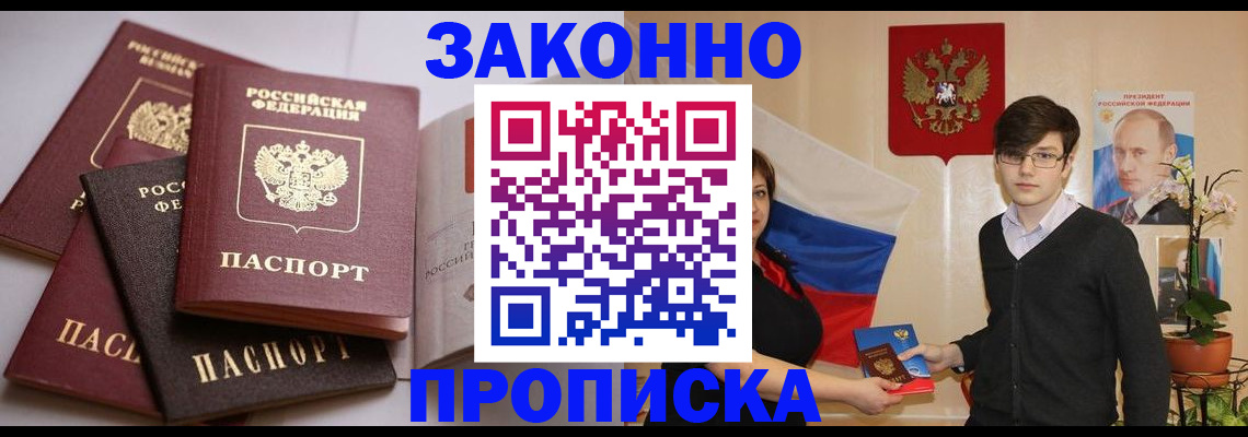 временная регистрация в квартире в Заволжье