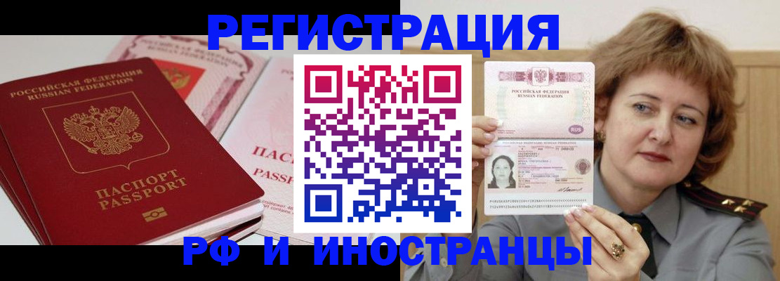 временная регистрация поиск в Заволжье