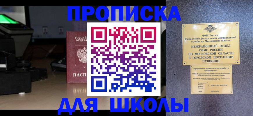 временная регистрация для всех в Заволжье