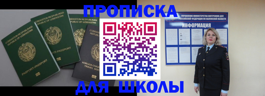 временная регистрация гарантия в Заволжье