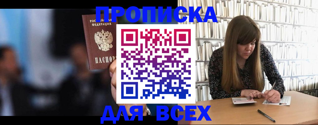 прописка законно в Заволжье