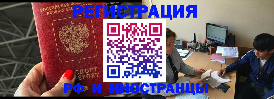прописка паспорт в Заволжье