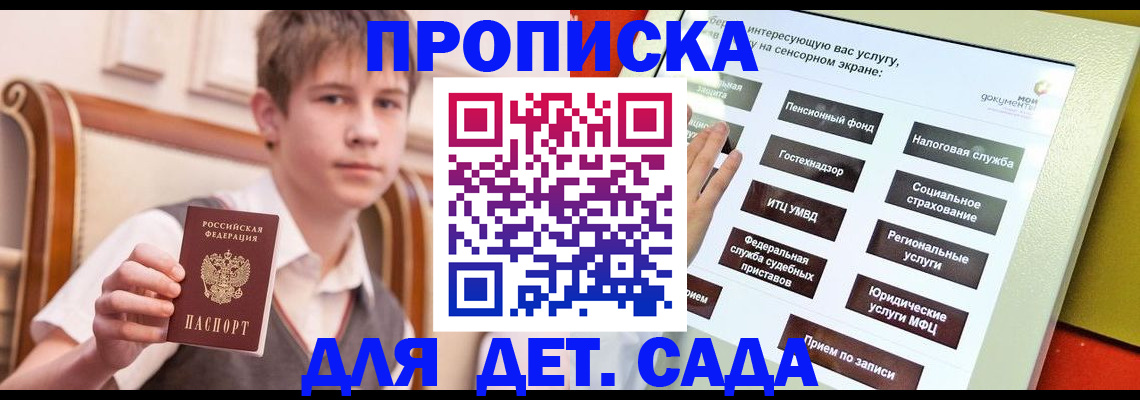 прописка поиск в Заволжье